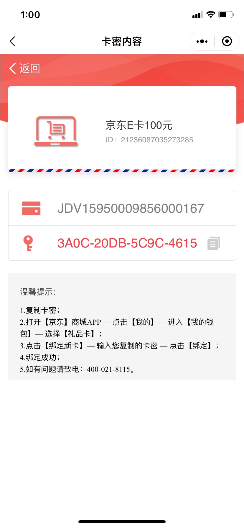 今天在帮多多接任务做的，幸运抽到100E卡，次抽到这么多的，要开光大YHK，不用充钱激90 / 作者:吡吡赖赖 / 