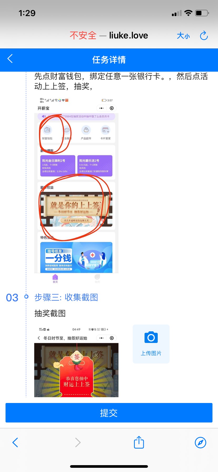 今天在帮多多接任务做的，幸运抽到100E卡，次抽到这么多的，要开光大YHK，不用充钱激100 / 作者:吡吡赖赖 / 