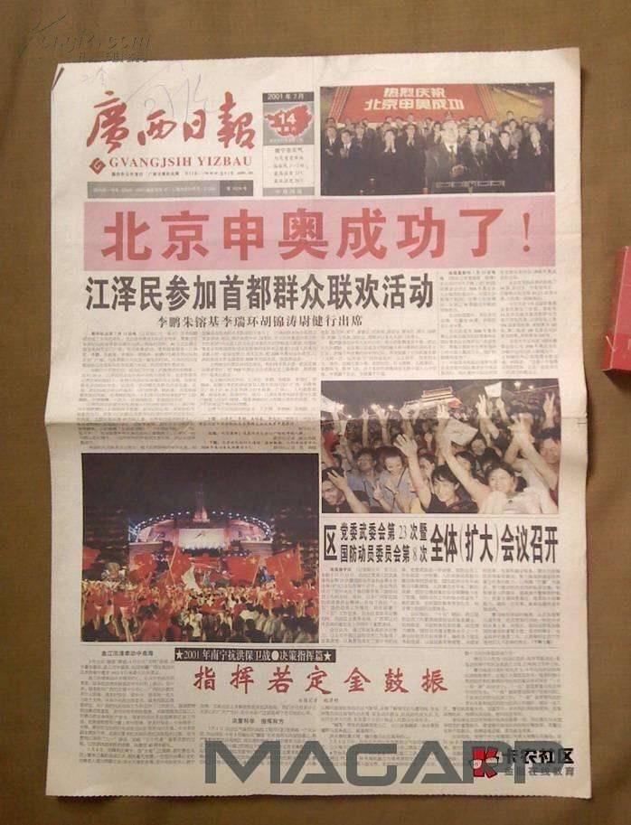 今天在帮多多接任务做的，幸运抽到100E卡，次抽到这么多的，要开光大YHK，不用充钱激71 / 作者:红火VS海盗 / 