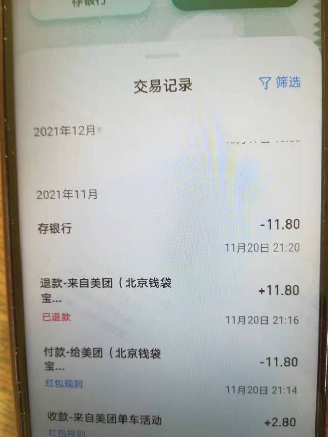 美团数字人民币，单车那个，直接买月卡然后退款回数字钱包提现就行了，会剩下几块钱。36 / 作者:千城aa / 