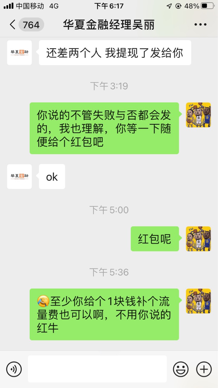 差3个人就行了拼多多句力的 不管成功还是失败 一瓶红牛 我到要看看是不是真的可以提42 / 作者:作死1 / 