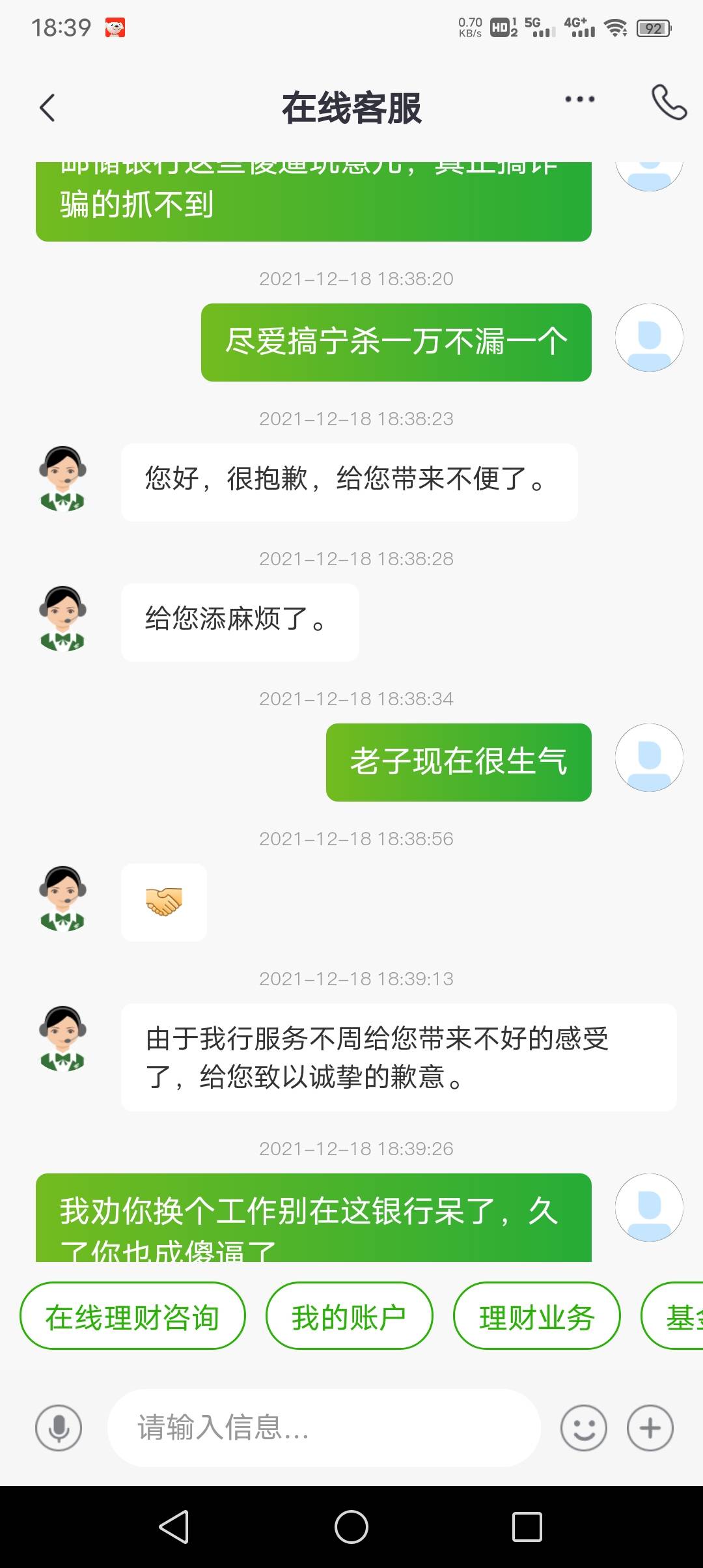 邮储银行已经失心疯了，冻结了我的全部账户！没见过这么low币的银行！要不是有个美团30 / 作者:卡农是总舵 / 