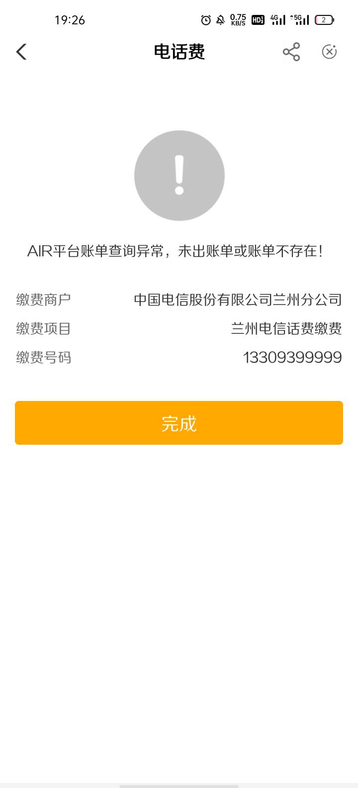 老农甘肃25毛，照着图片交



16 / 作者:xuming123 / 