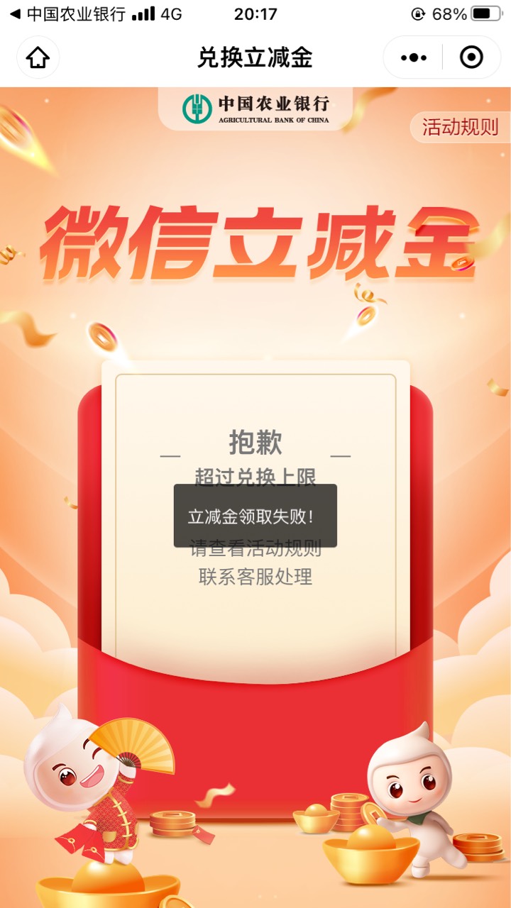 甘肃水太大了，抵不住了～～物业，电费，电话费全部别灰心，就水费给了10还是领取失败97 / 作者:半死不活的 / 