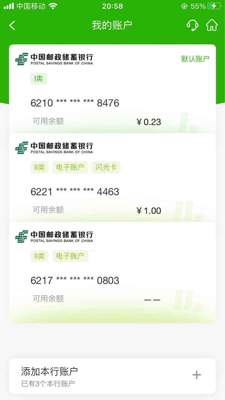 邮储银行已经失心疯了，冻结了我的全部账户！没见过这么low币的银行！要不是有个美团82 / 作者:玖儿 / 