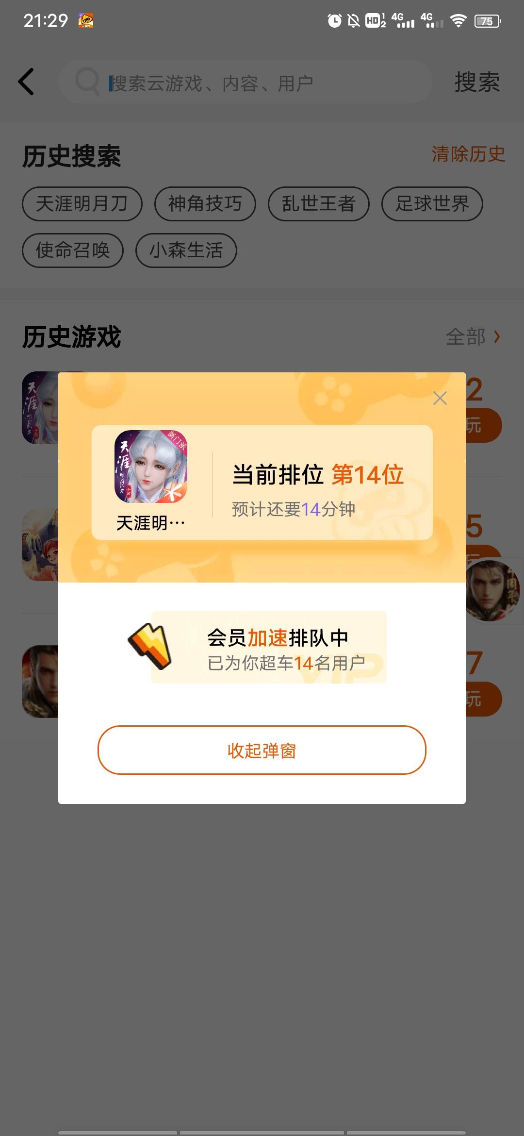 好多人

72 / 作者:云烟过眼云烟。 / 