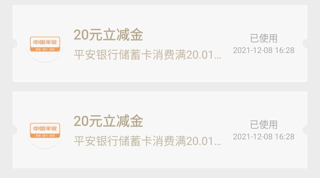 平安银行的储蓄卡真的是几把毛都有没，比特么中信还铁公鸡
16 / 作者:風my / 