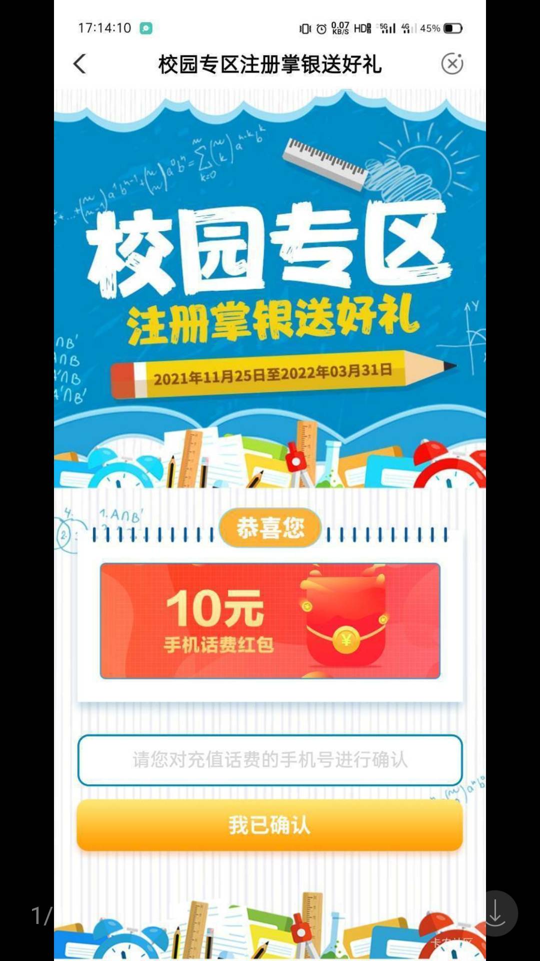 农行沈阳10话费 营销码061200   秒到
重庆不要营销代码本地优惠第一个好勾运可以去


71 / 作者:常凯申 / 