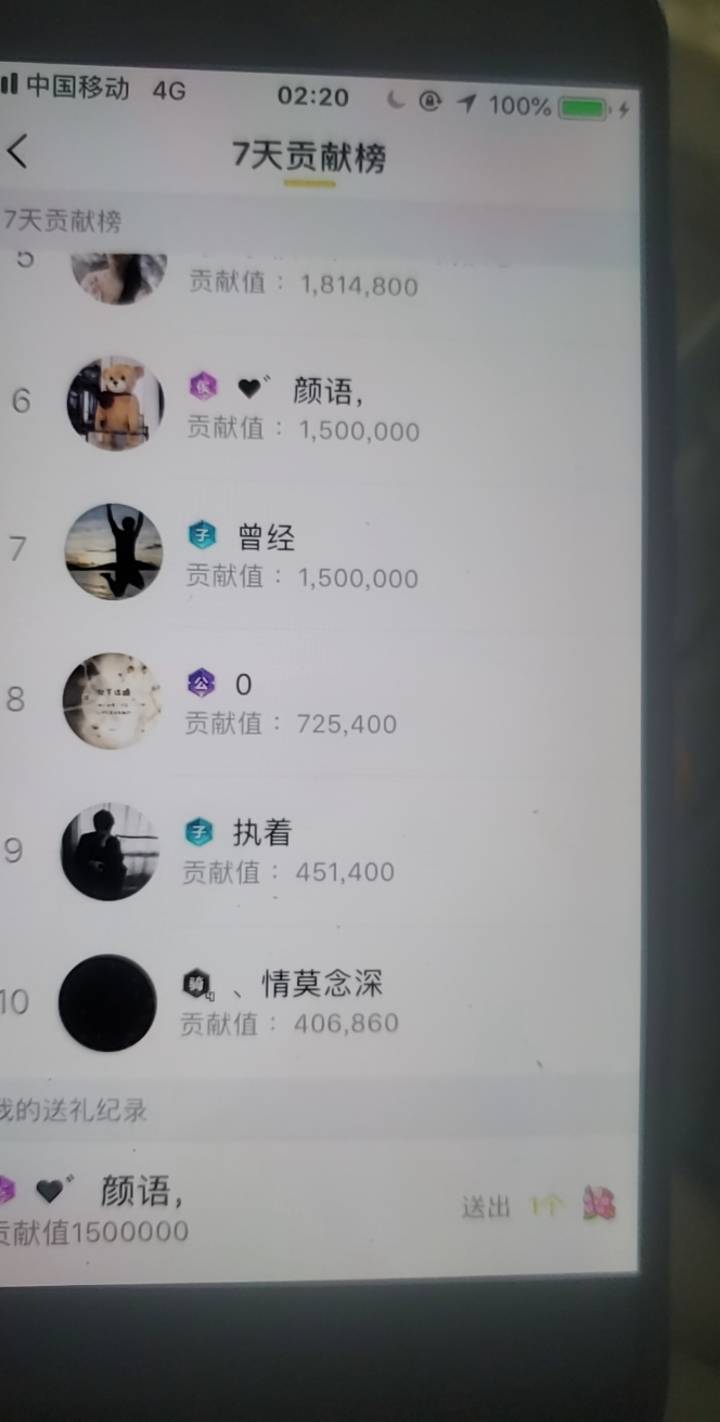 感觉主播好现实啊，有一年没给她刷了，发现被拉黑了也刷了几万块的
37 / 作者:梦想家洛神 / 