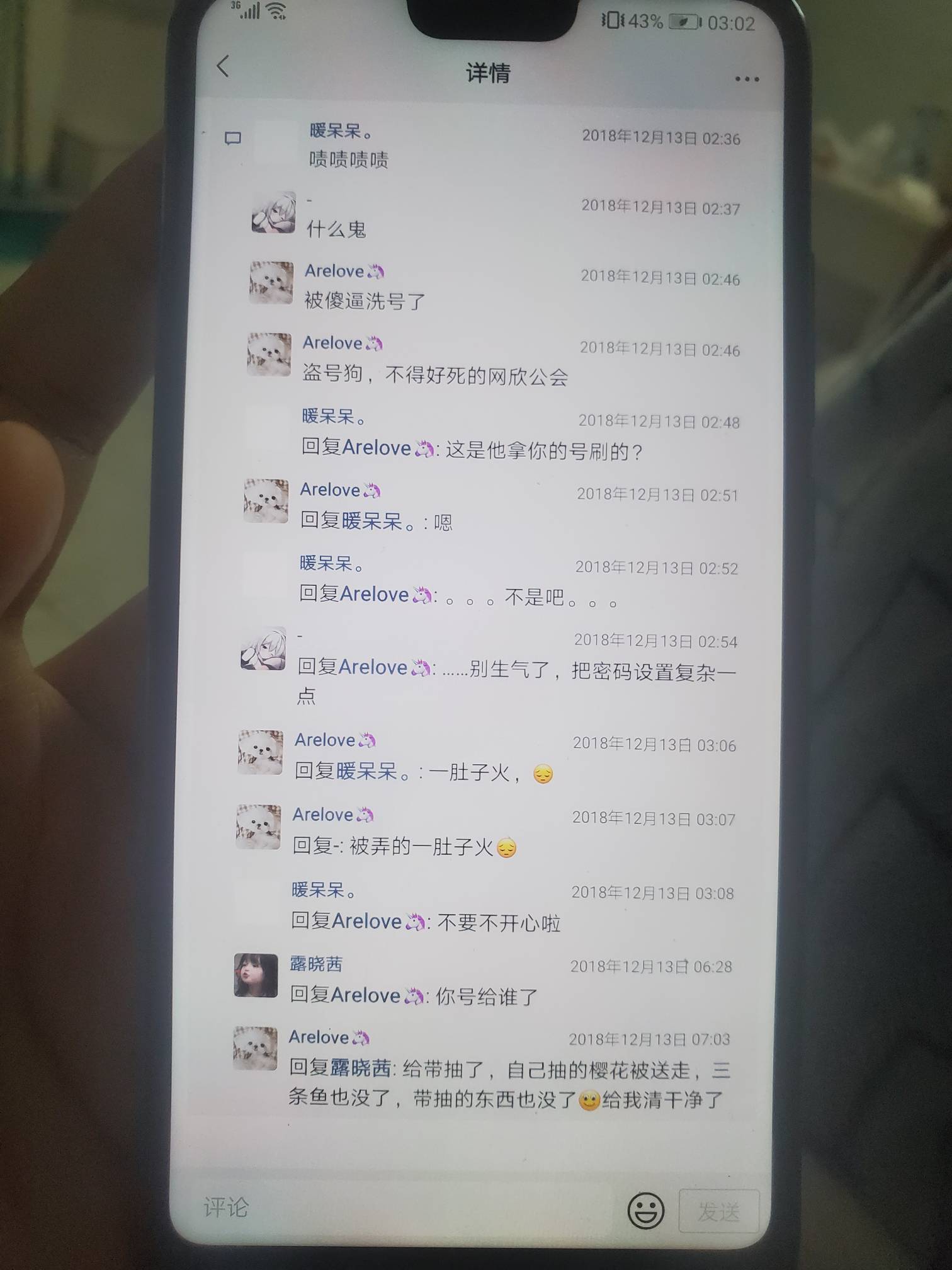 感觉主播好现实啊，有一年没给她刷了，发现被拉黑了也刷了几万块的
64 / 作者:梦想家洛神 / 