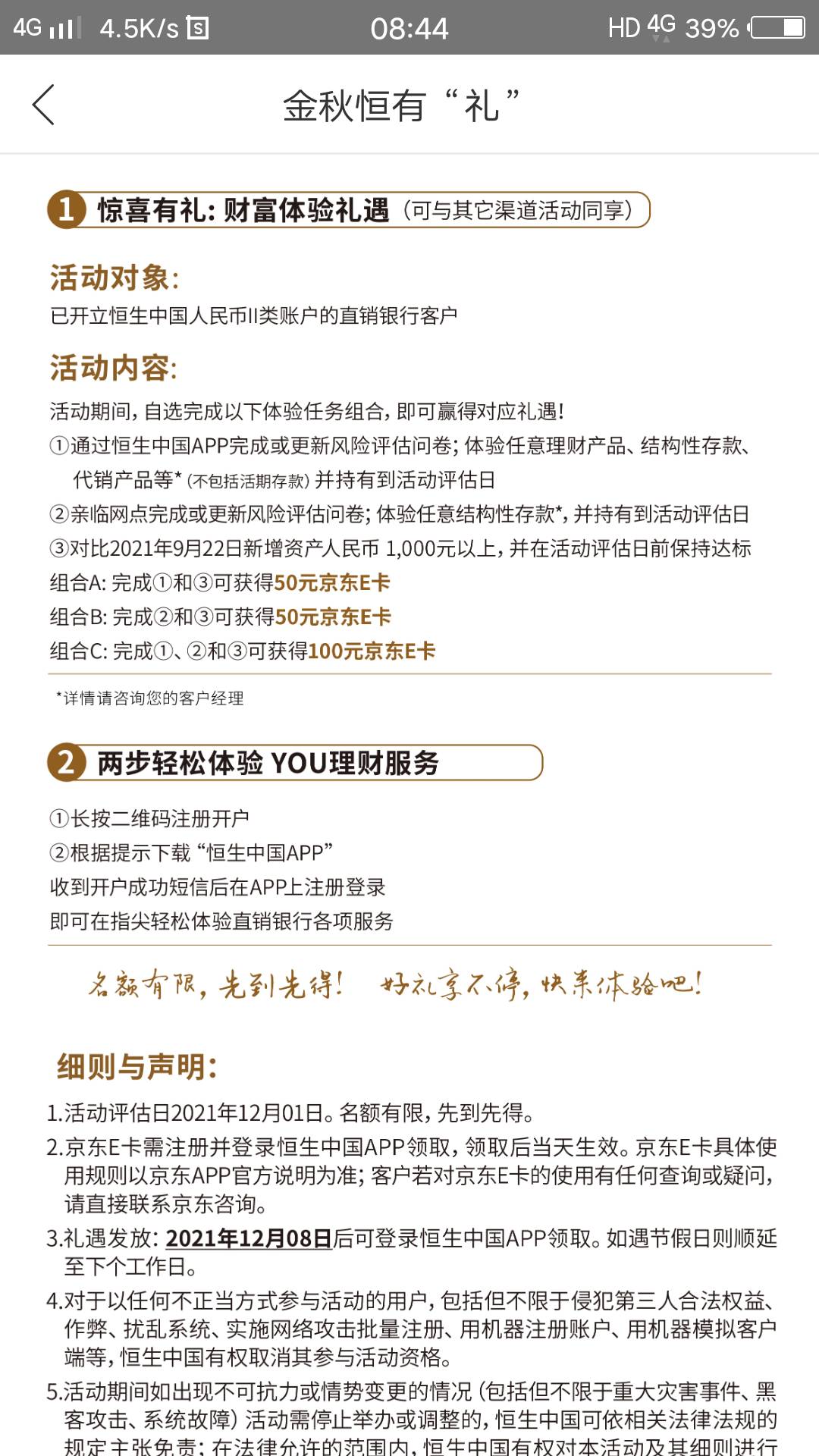 老哥们，去看看你们的恒生，发了一张50e卡

90 / 作者:超级凶鸭 / 