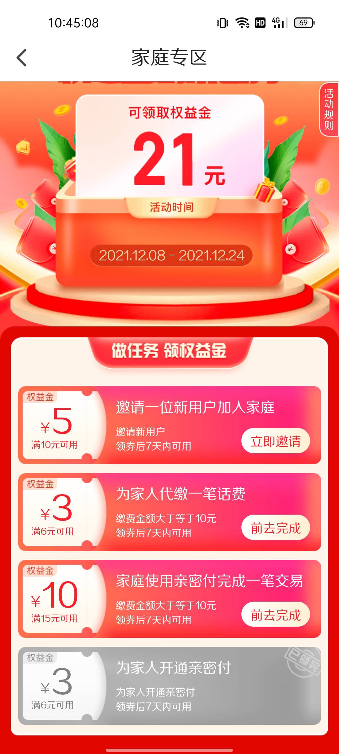 翼支付这个权益金邀请小号也要实名吗是领10减5和15减10这两个吗

68 / 作者:搁浅的海豚 / 