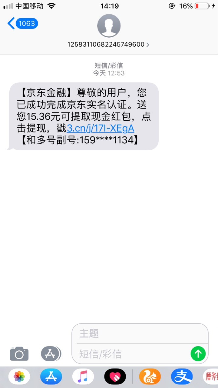 京东金融发短信来领新人礼活动火爆是什么意思 哪个老哥知道吗？

31 / 作者:攻克 / 