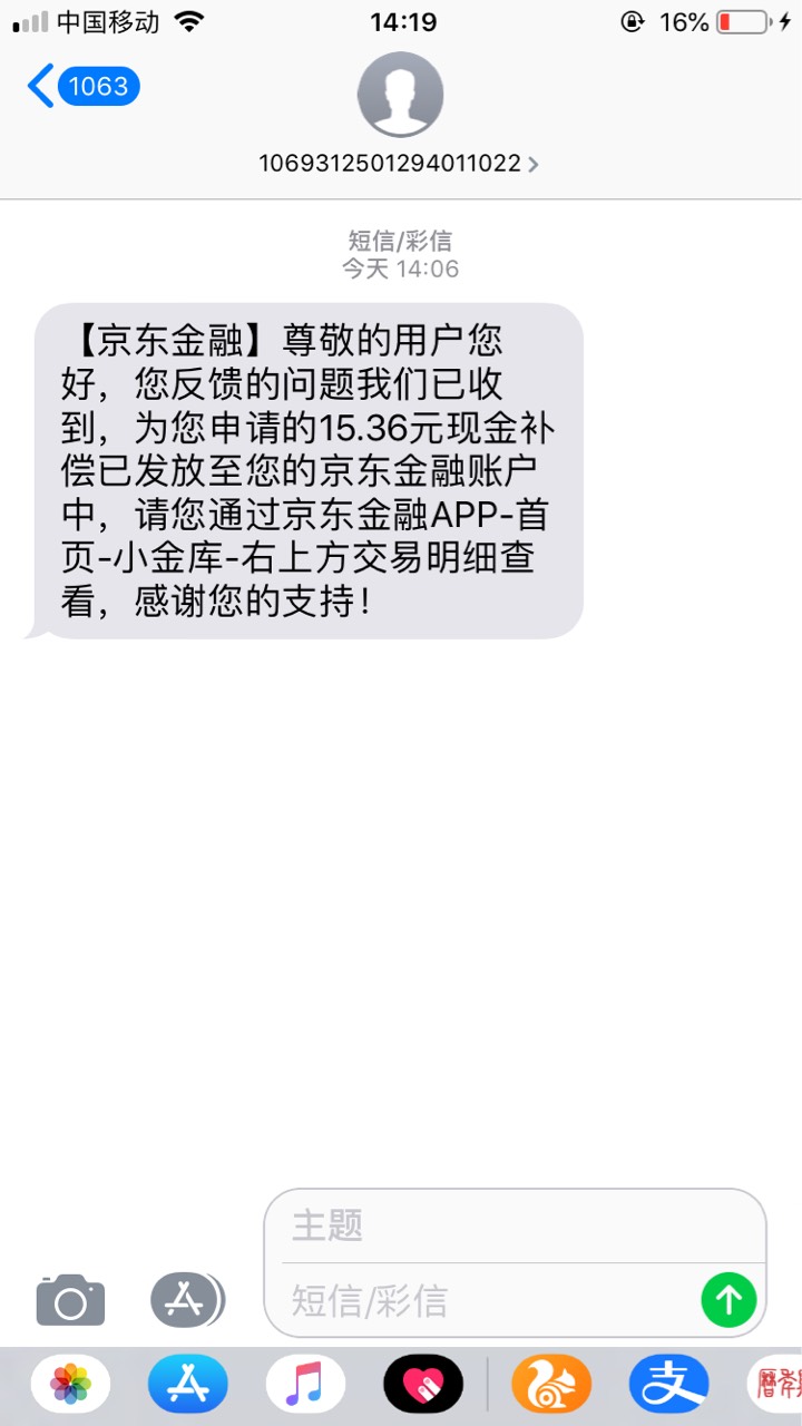 京东金融发短信来领新人礼活动火爆是什么意思 哪个老哥知道吗？

36 / 作者:攻克 / 