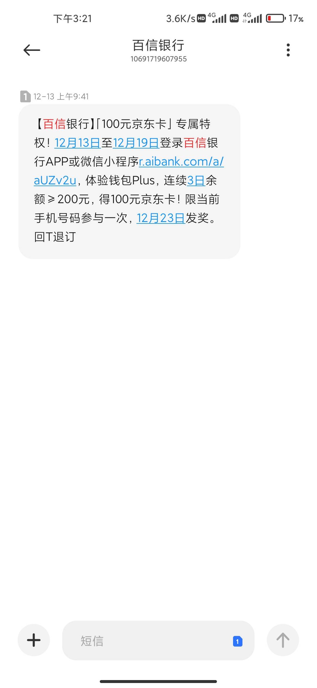 百信银行存款200三天了，100e卡呢

53 / 作者:非诚不勿扰 / 