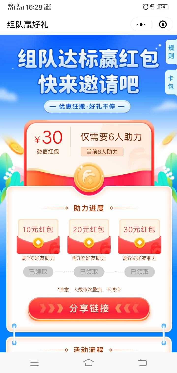 见真还能搞，弄了三个实名号，拉人花了60一个3块赚120




69 / 作者:ai一生承诺 / 