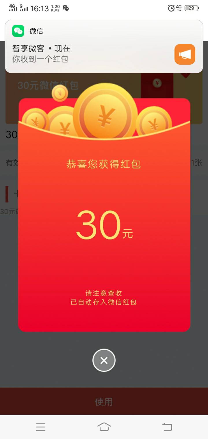 见真还能搞，弄了三个实名号，拉人花了60一个3块赚120




24 / 作者:ai一生承诺 / 