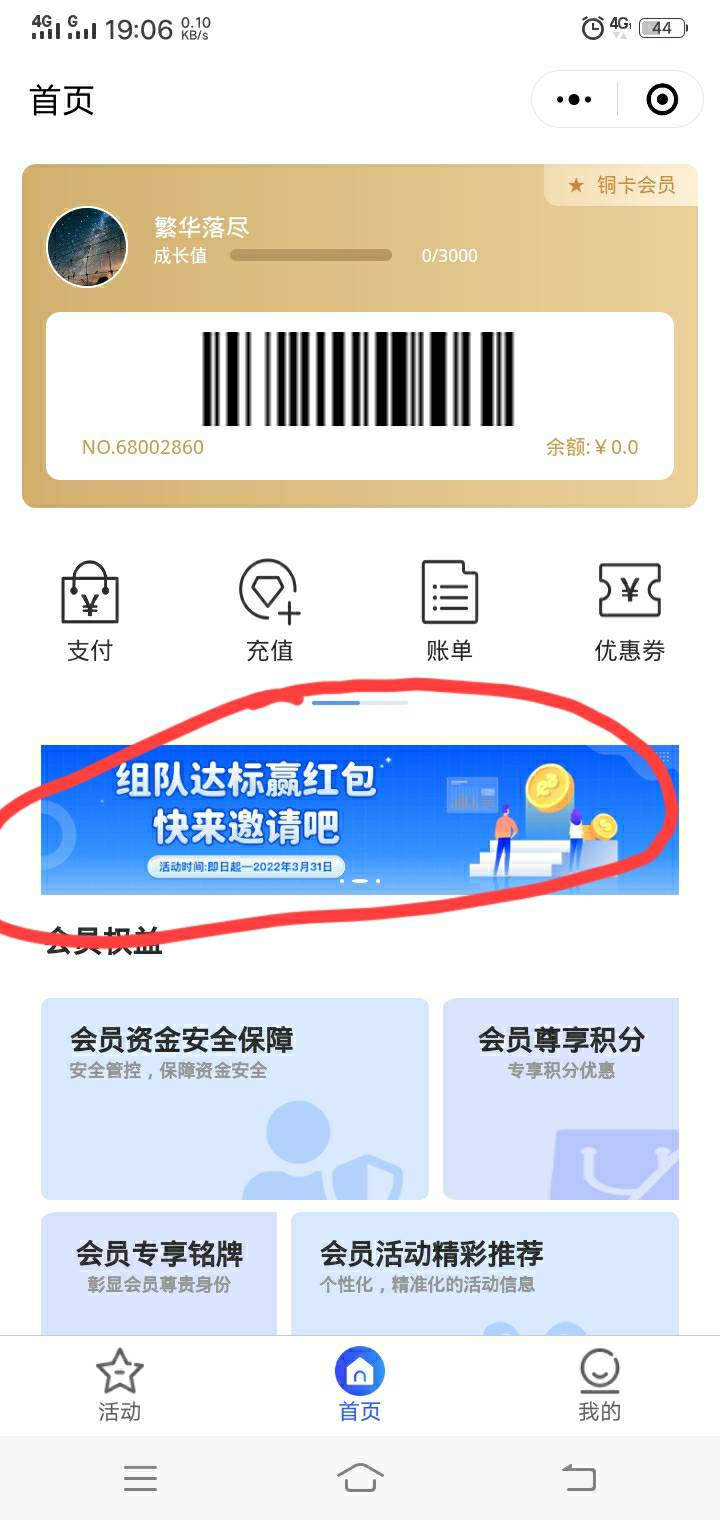 见真还能搞，弄了三个实名号，拉人花了60一个3块赚120




53 / 作者:ai一生承诺 / 