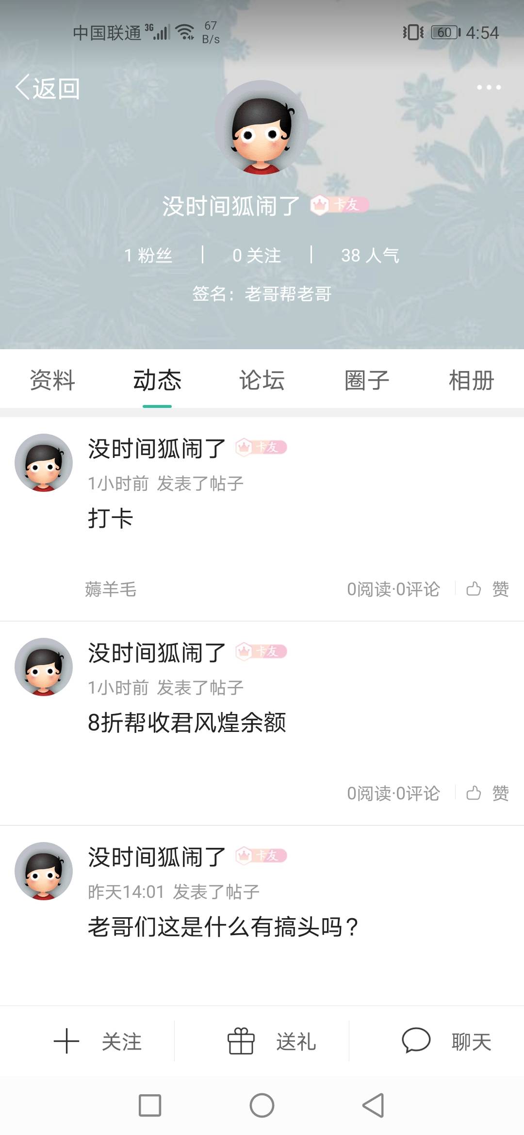 @没时间狐闹了 我艹了   真狗啊   老哥有空帮我举报一波   曹TM的



36 / 作者:刷我滴卡丶 / 