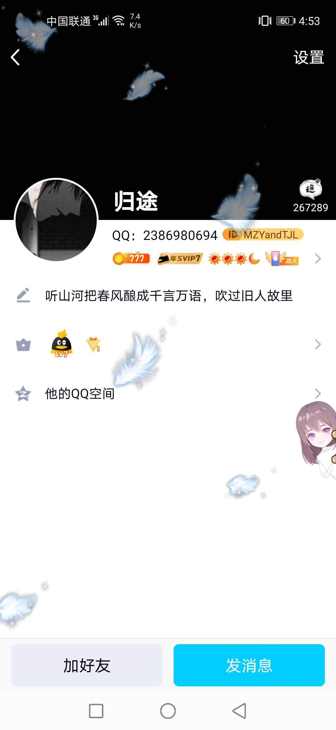 @没时间狐闹了 我艹了   真狗啊   老哥有空帮我举报一波   曹TM的



69 / 作者:刷我滴卡丶 / 