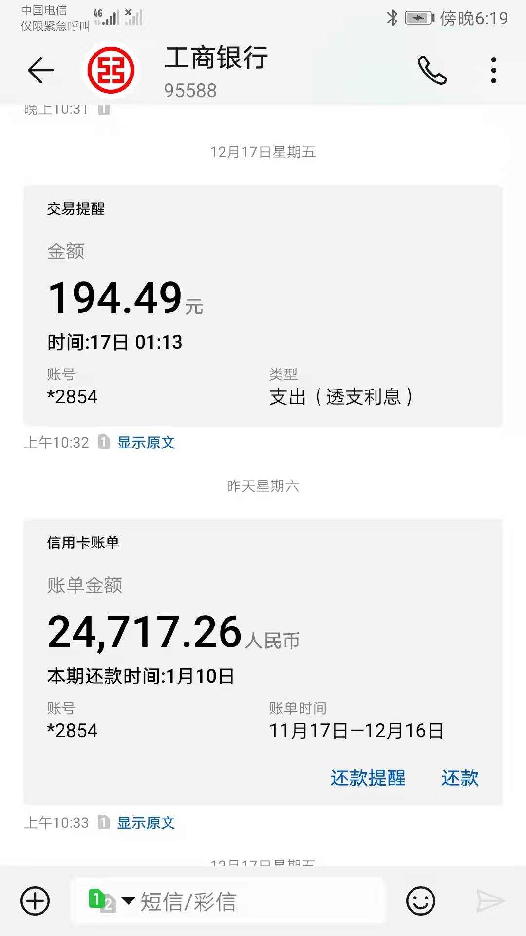 如果工商信用卡逾期了。一类卡工资卡会直接扣钱吗。知道的老哥说一下。大额花呗打赏
90 / 作者:为何如此 / 