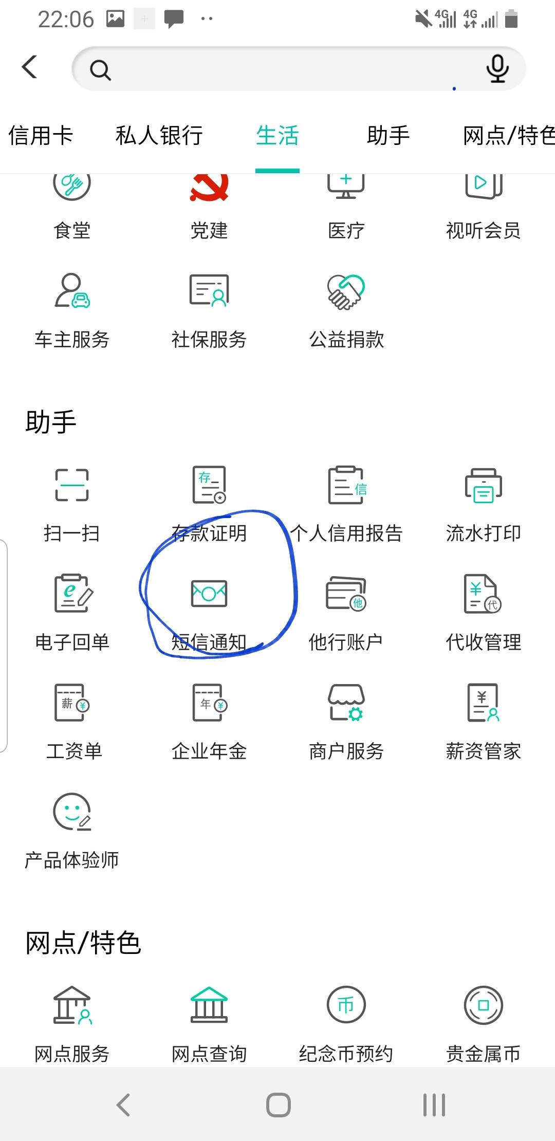 没有老哥解答下吗？农行起点短信多少？是不是10以下不会提醒？
49 / 作者:为何如此 / 