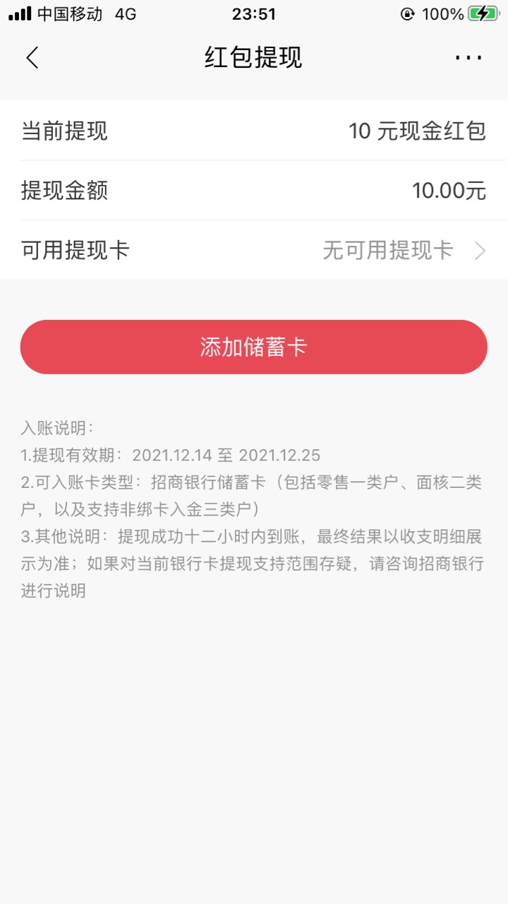 这个怎么破解，哪位老哥知道，开了二类卡还是提现不了咋么回事

80 / 作者:虾米搅 / 