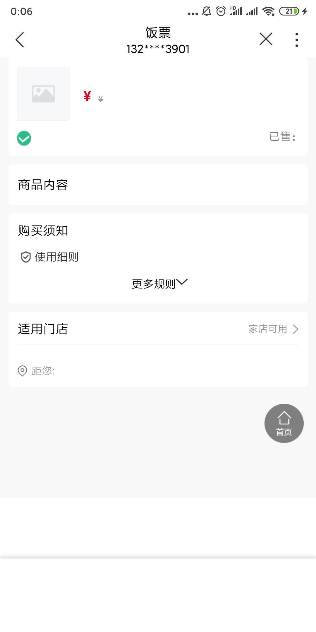 卡成狗

45 / 作者:不惑之年233 / 
