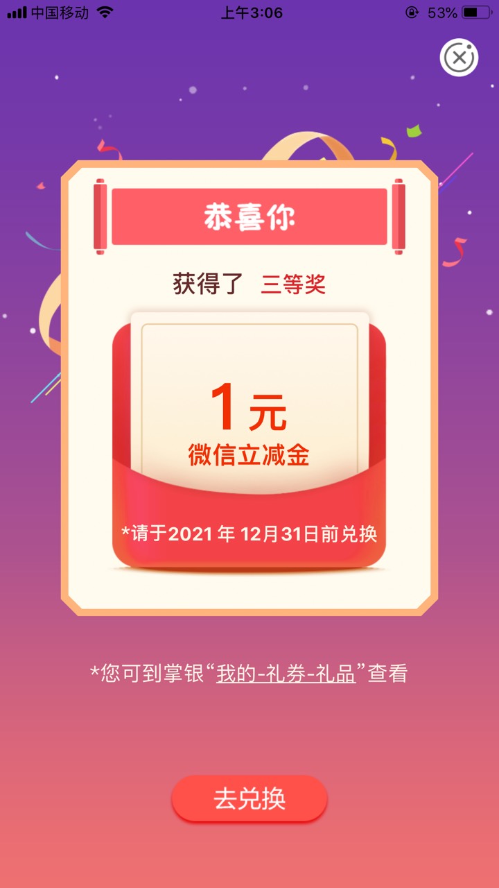 农行厦门，电话费1530502后面自己想，可以中两次，卡农屏给我刷起来，中两次！


100 / 作者:中国龙佛吕布 / 