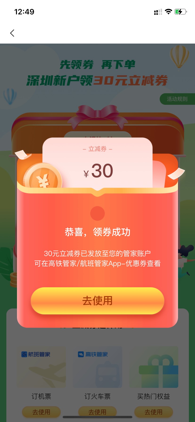 有没有老哥知道这个券怎么出，帮忙出了安排快乐水

40 / 作者:无聊刷刷 / 