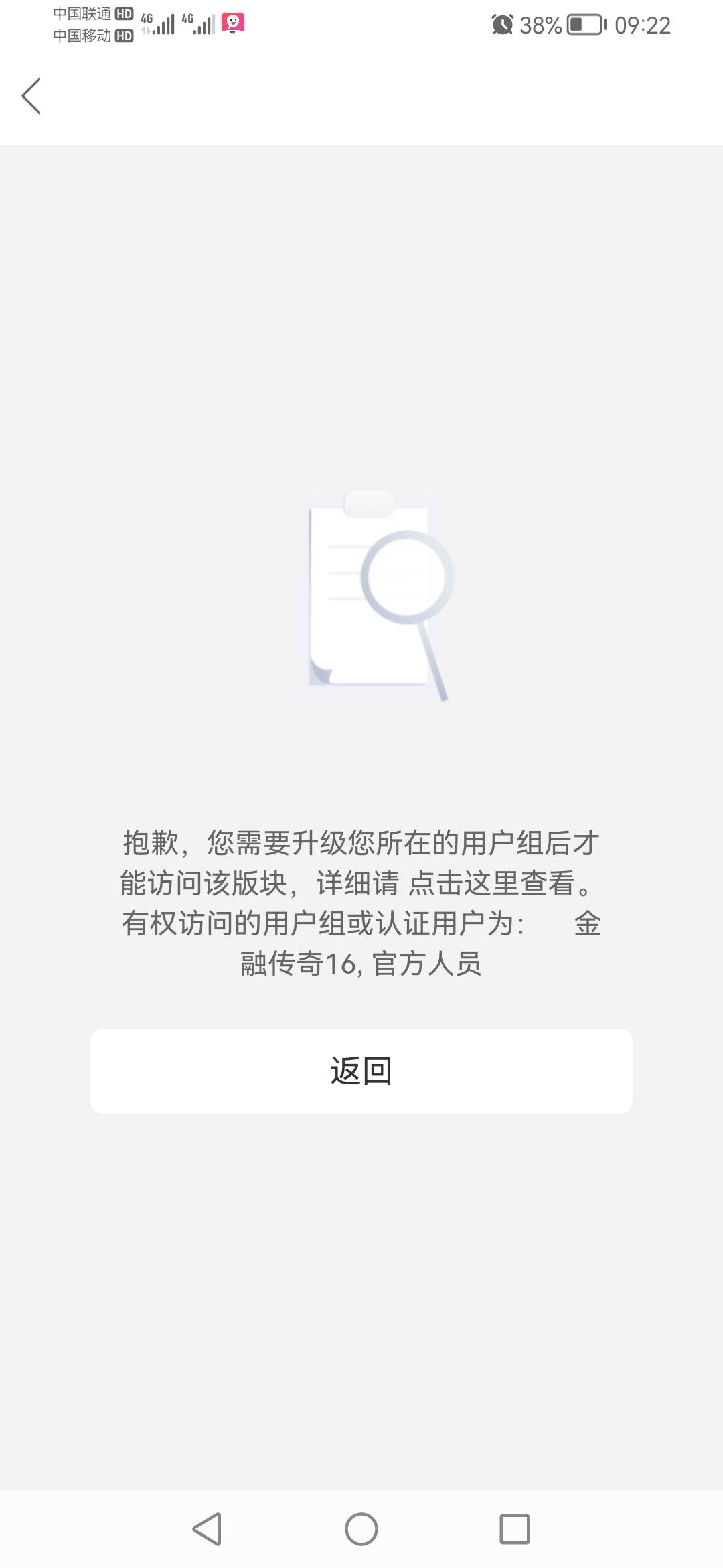 看不了自己的帖子啊

64 / 作者:会有猫的 / 