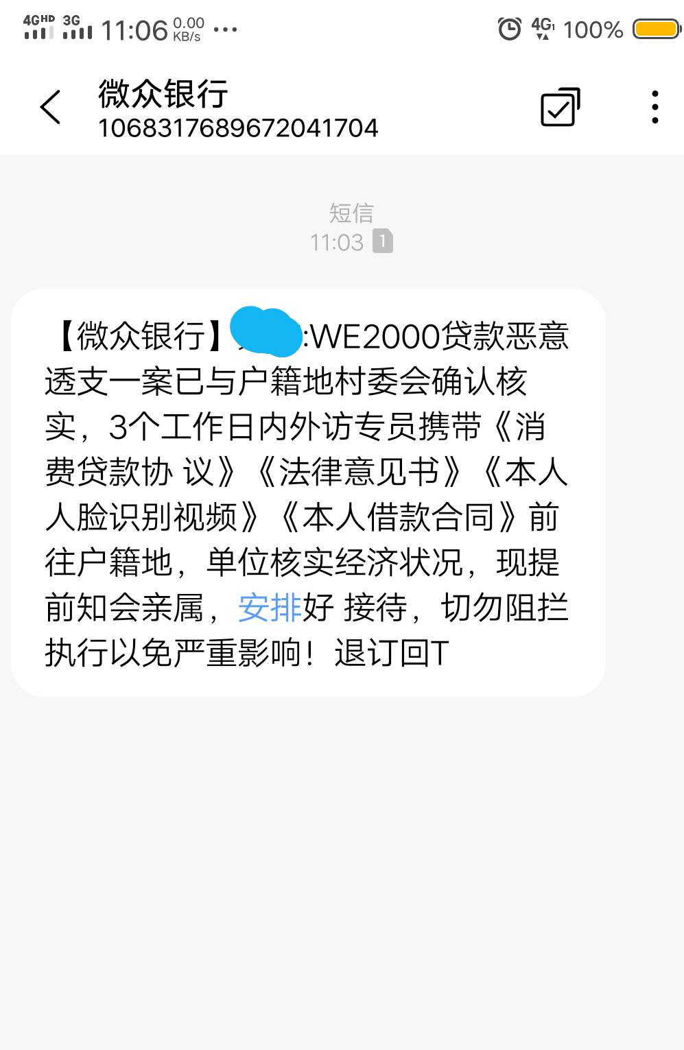 we2000到期还了300发现额度清空了，白x了早知道一分不给，没两天又发短信↑门警告，恶45 / 作者:黑神@ / 
