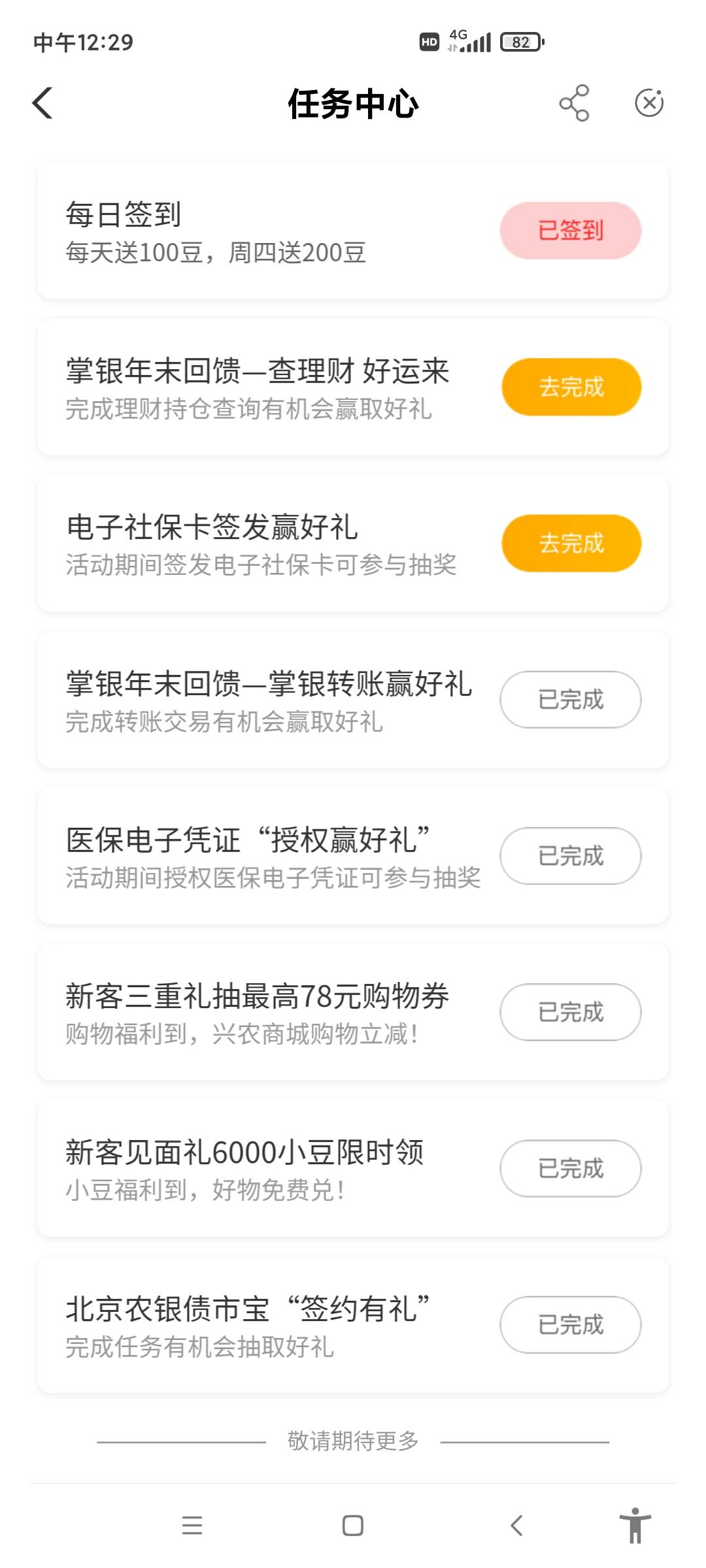 农业银行北京，任务中心，签约债市宝抽奖，十元京东卡，没做的速度去

86 / 作者:笑尽英雄 / 