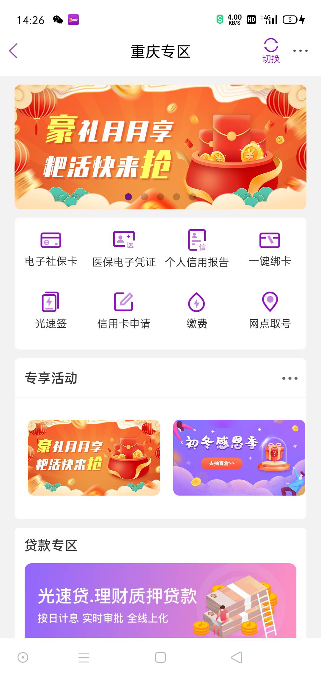 光大“城市服务”定位重庆顶部滚屏一元购，三选一不限制地区，付款需要光大卡！


10 / 作者:质上生活 / 