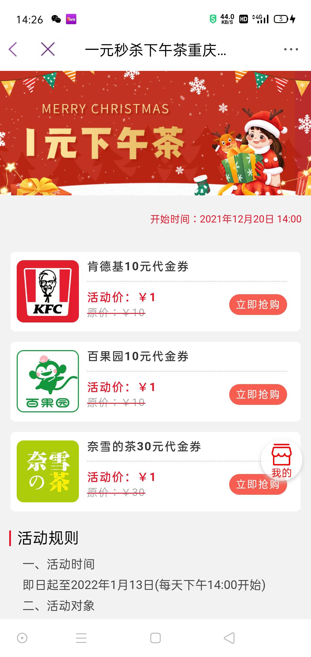 光大“城市服务”定位重庆顶部滚屏一元购，三选一不限制地区，付款需要光大卡！


23 / 作者:质上生活 / 