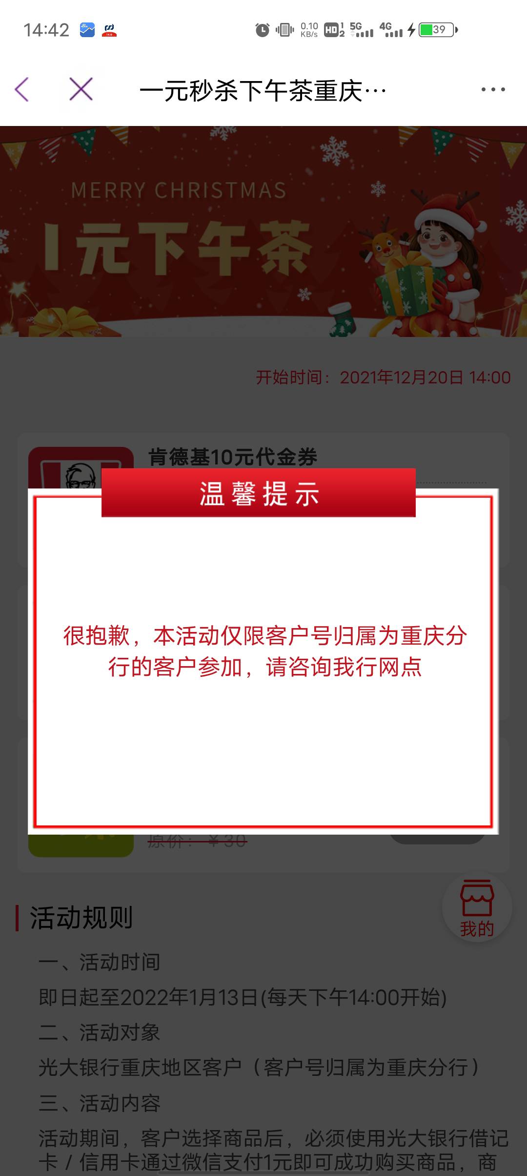 光大“城市服务”定位重庆顶部滚屏一元购，三选一不限制地区，付款需要光大卡！


44 / 作者:暖瞳。 / 