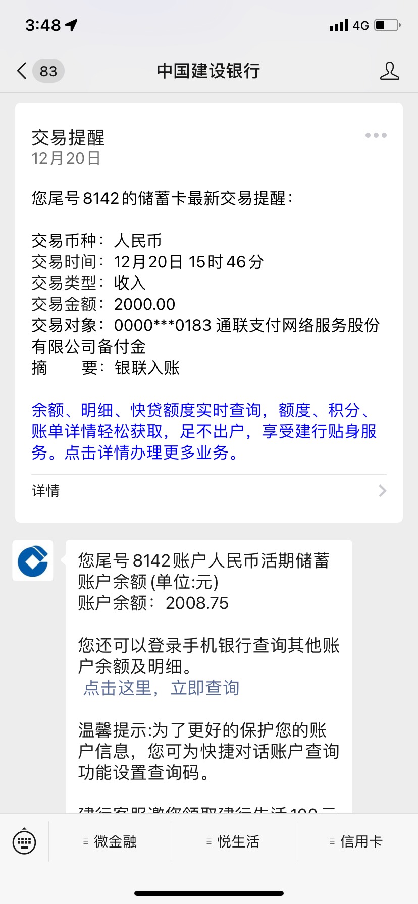 同程提钱游 今日还款没有T路，还进去不开会员还是借款失败 开会员秒下款 短信都没收到8 / 作者:点都德 / 