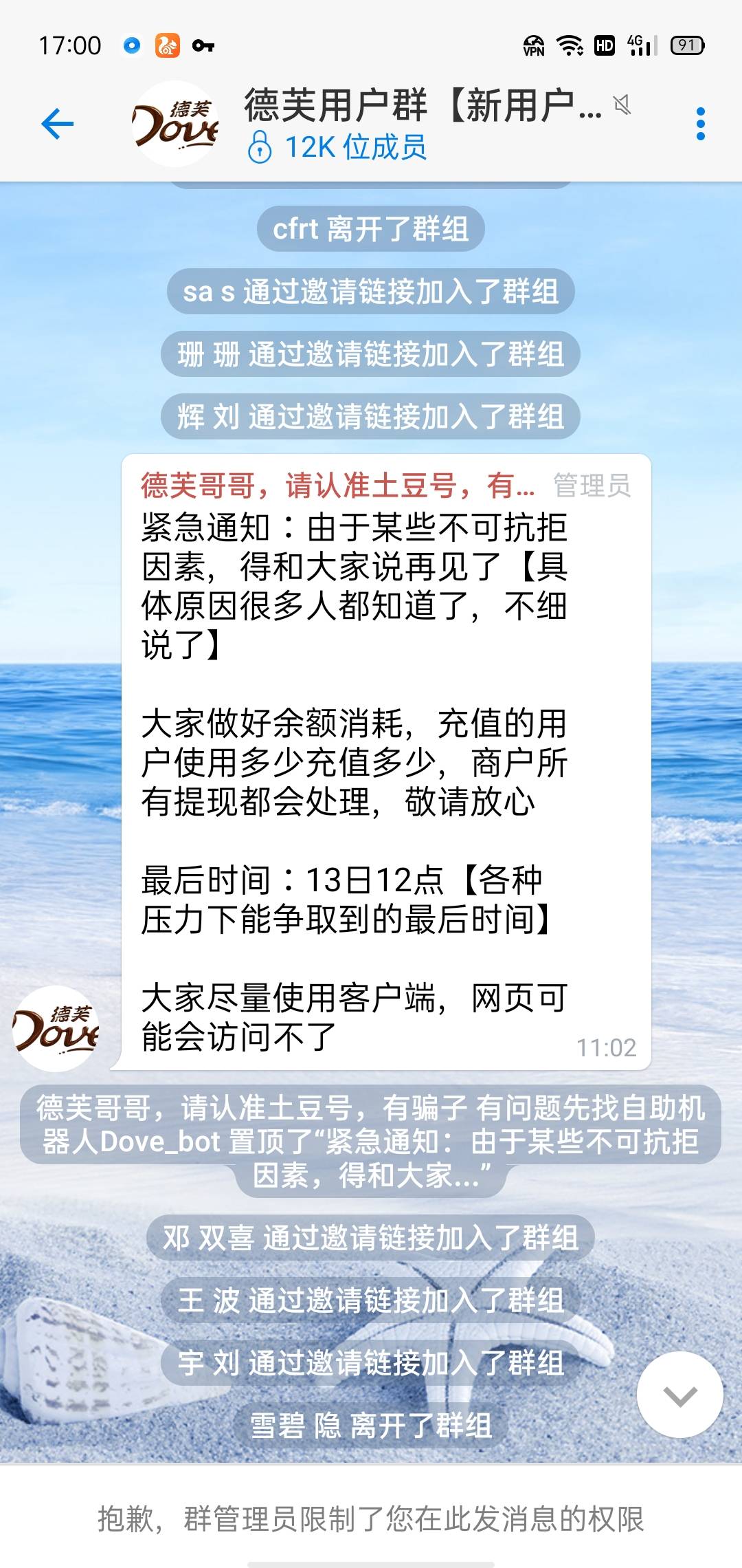德芙云扑街了

89 / 作者:婷风恋 / 