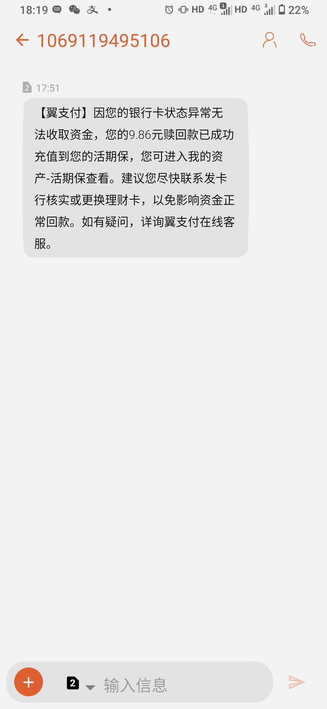 翼支付15毛T出来，以后远离翼支付，太lj了，

24 / 作者:風my / 