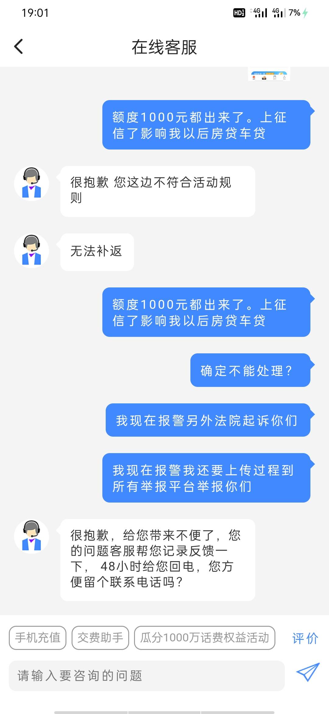 翼支付金50元不知道能不能补给我



26 / 作者:我们重来 / 