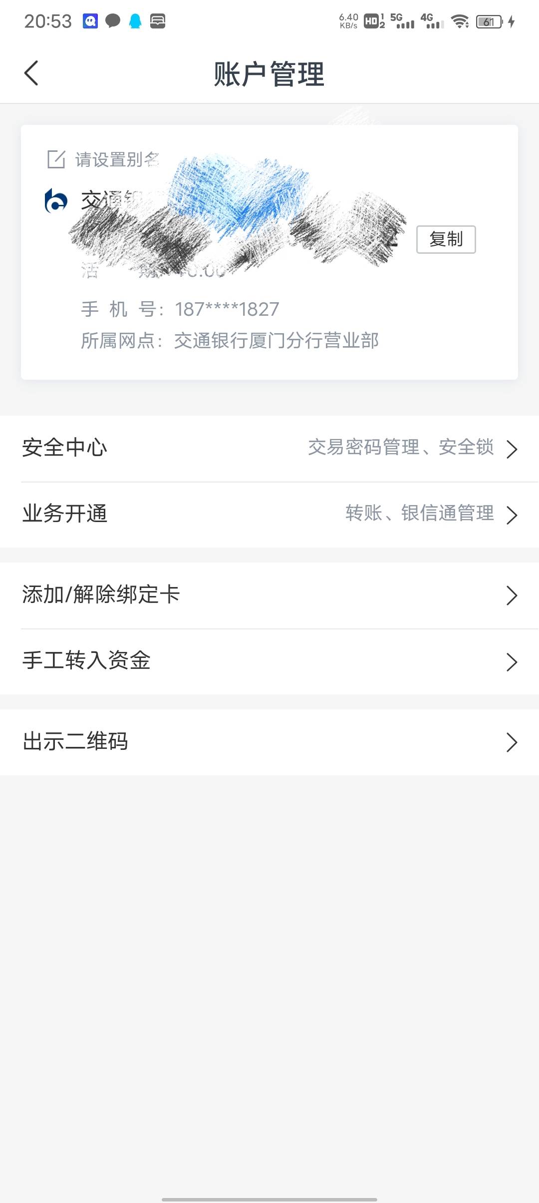 …………


51 / 作者:三和人才 / 