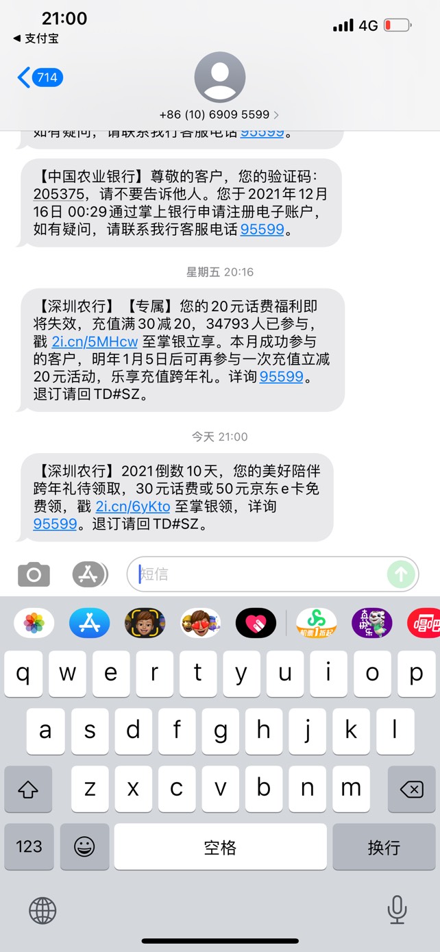 农行特邀还两位 眼熟的来 晚上12点发车懂做的再来 

21 / 作者:小七爱薅羊毛 / 