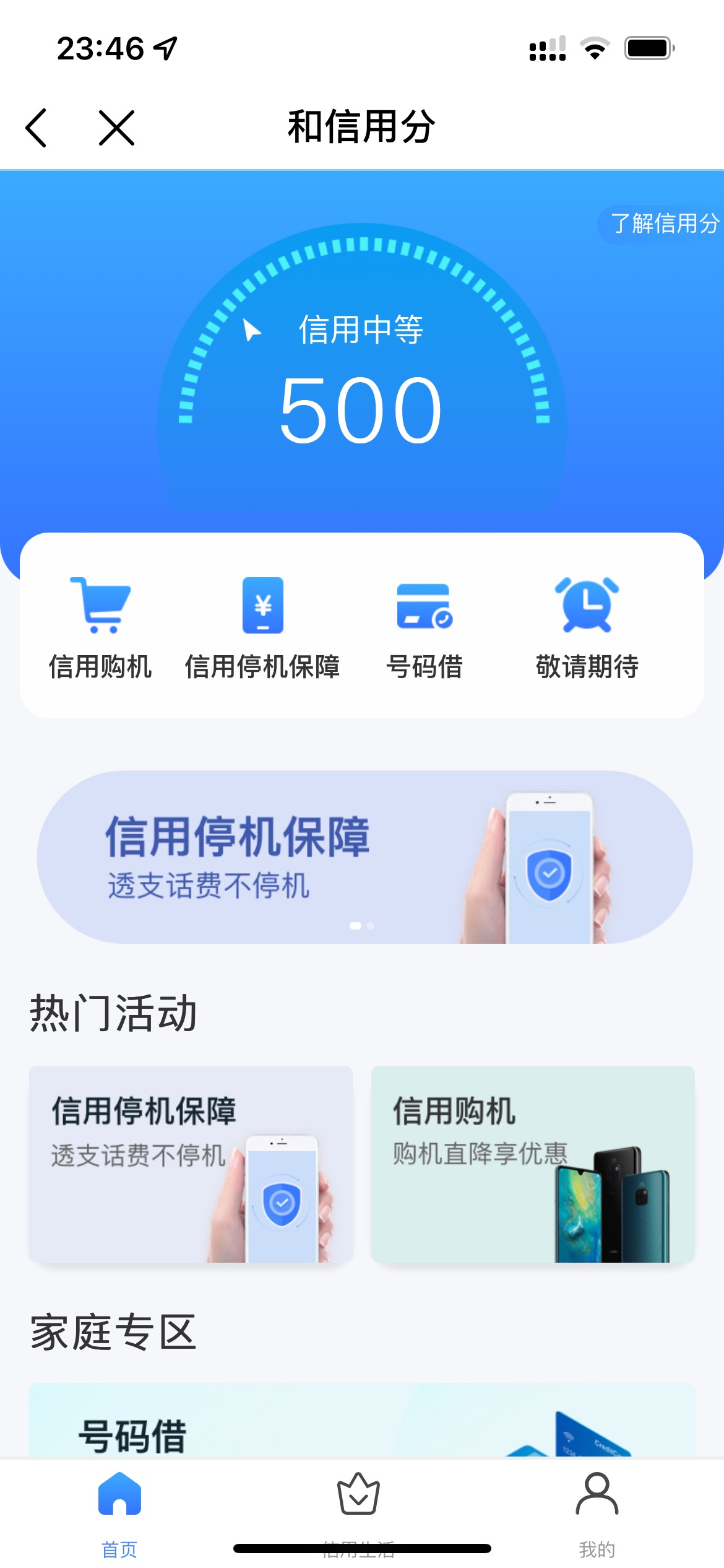 移动金币购机，分不够的可以下这个手机，不看分和星级，爱弄的弄，不弄的别bb，只分享5 / 作者:很湿无聊 / 