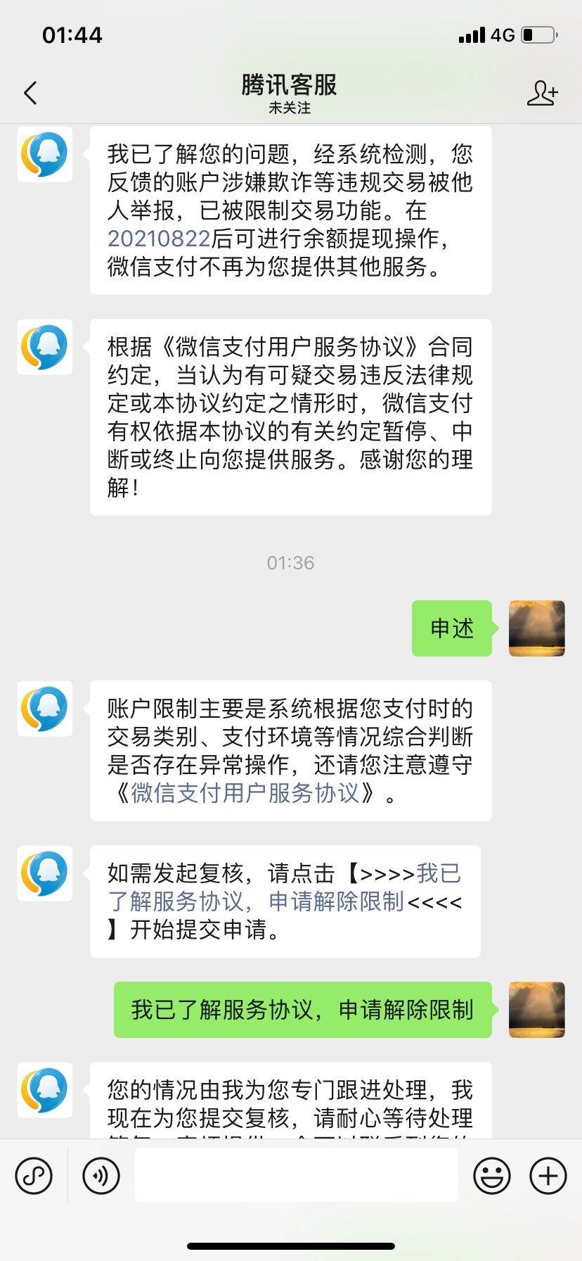 这种情况有没有人会解 几个月了 就申述过一俩次没解开 后面懒得去申述了 会的话来个老10 / 作者:鱼龙混杂 / 
