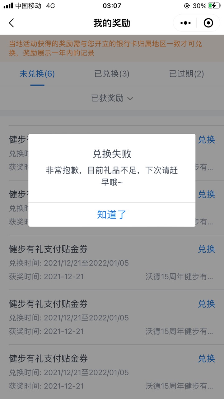 厦门娇娇以前显示不符合！现在显示这样是啥意思！刚刚乱点了一下乱奖5元！

83 / 作者:戒赌吧老哥 / 