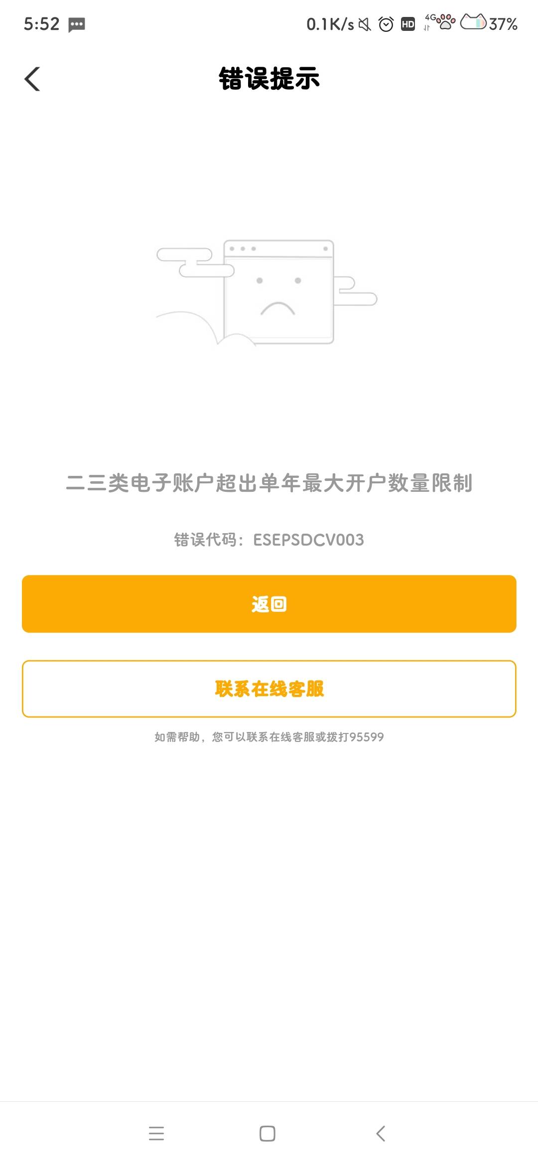 这个深圳他要需要啥条件呀？发了短信也注销开了深圳的地方。怎么领不了啊？

58 / 作者:夜瞳 / 