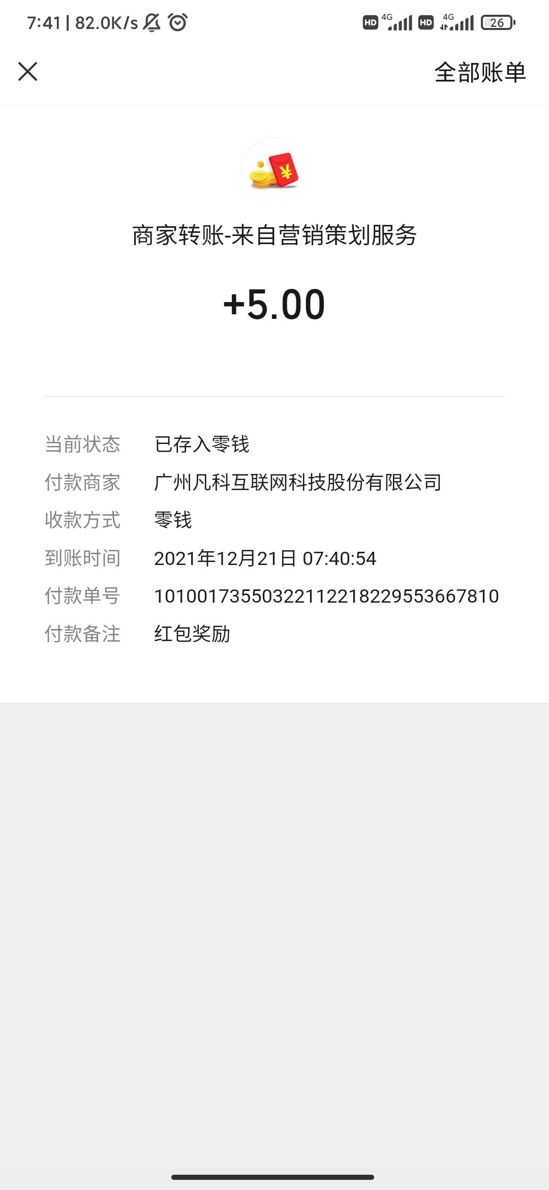 大水老哥们。入口在图里。5个号中了20+20+10+1+1


50 / 作者:暴龙战士狂化版 / 