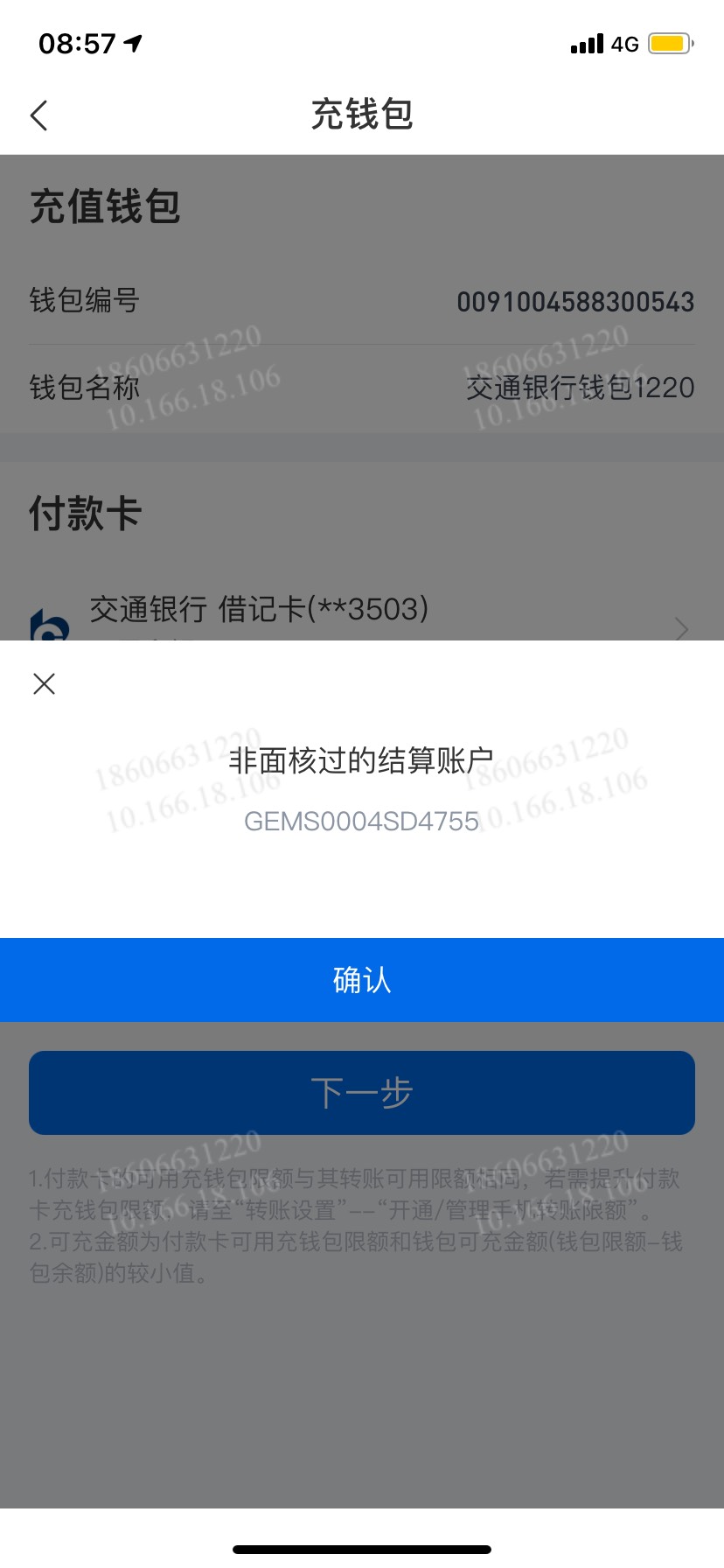 青岛地铁买e卡，绑定完交通数字人民币，往数字人名币充一毛钱买e卡显示这样怎么弄，交62 / 作者:三五瓶，来两拳 / 