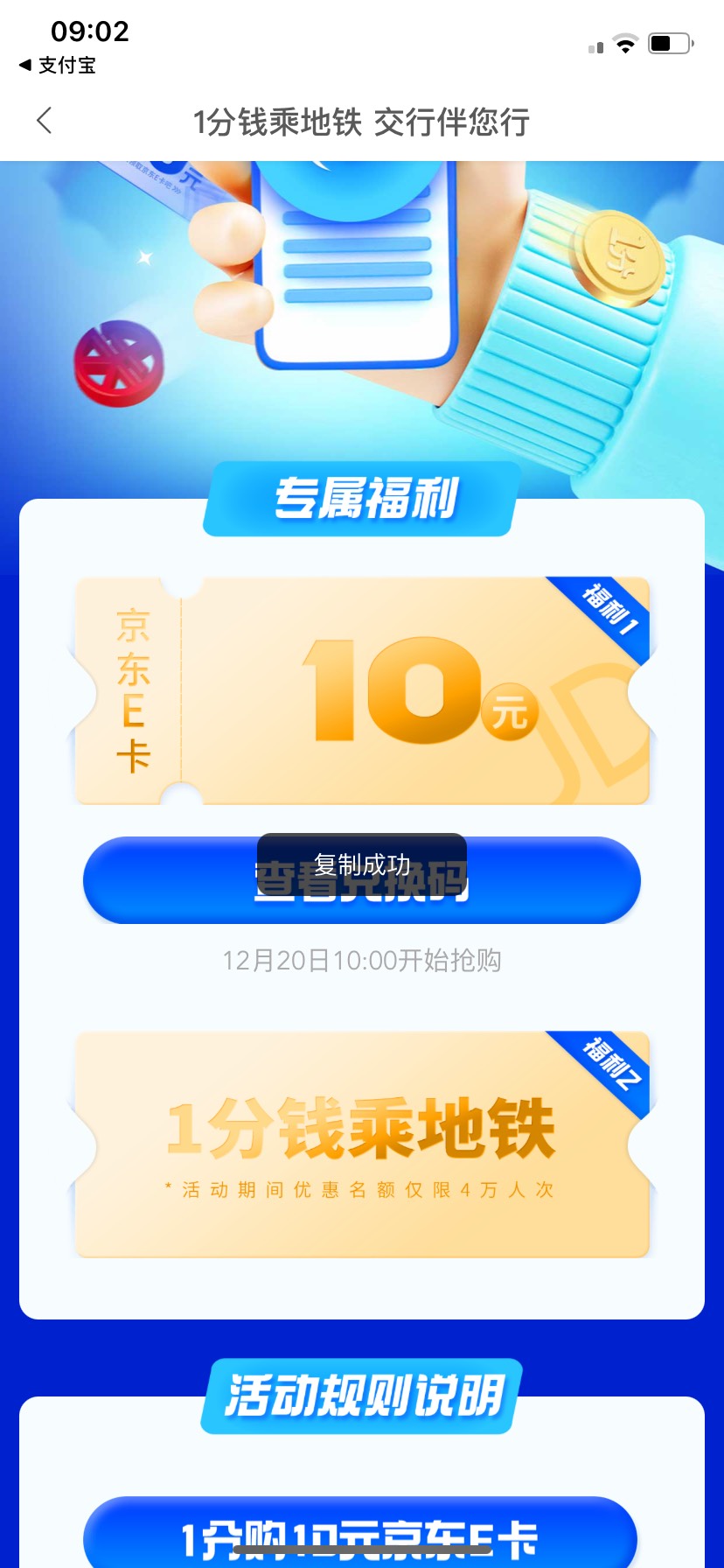 青岛地铁买e卡，绑定完交通数字人民币，往数字人名币充一毛钱买e卡显示这样怎么弄，交85 / 作者:V➕19550712122 / 