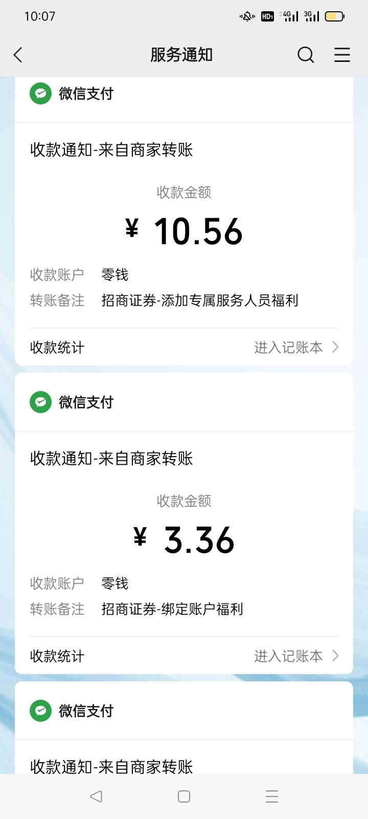 开过招商证券的老哥们，可以去公众号绑定资金账户，可以领3个红包，看脸领多少


27 / 作者:A_美菜小王 / 